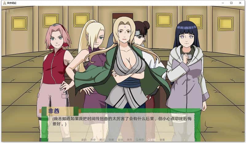 女忍者训练师背景